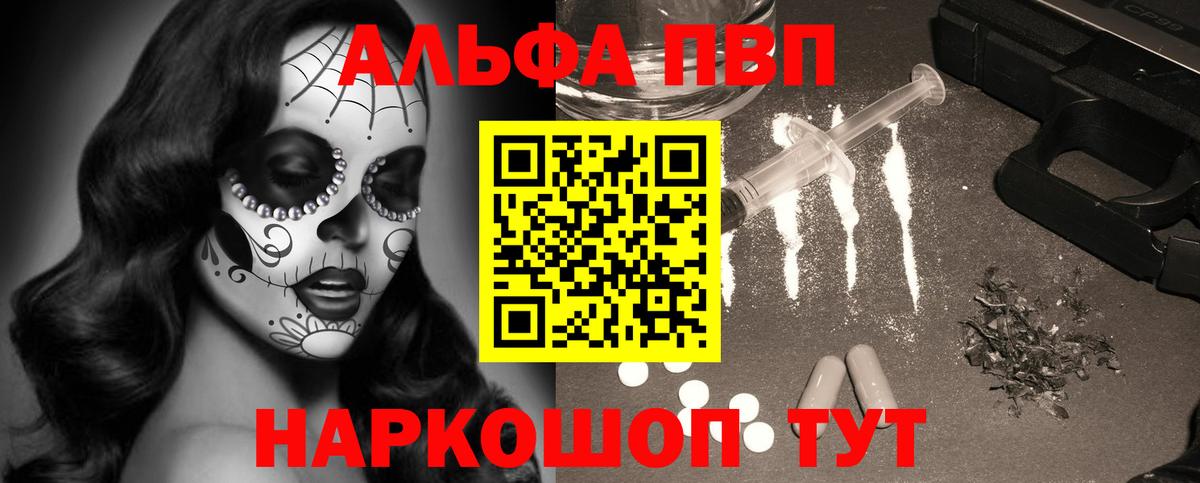 Санкт-Петербург  Alpha-PVP кристаллы  Alfa_PVP крисы CK  Вход с VPN 