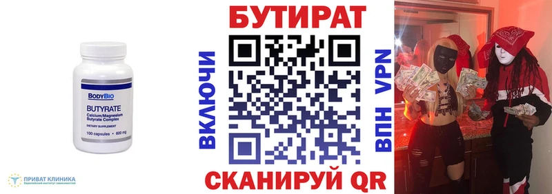 хочу наркоту  Санкт-Петербург  kraken   БУТИРАТ GHB 