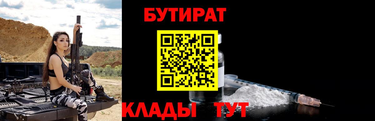 БУТИРАТ оксибутират Санкт-Петербург