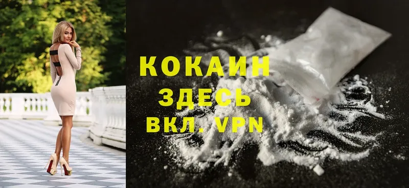 наркотики  Санкт-Петербург  Cocaine 99% 