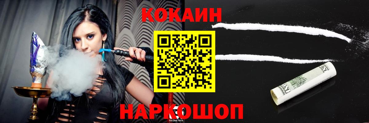 Санкт-Петербург  Кокаин 99%  где купить наркотик  Вход с VPN  КОКАИН FishScale 