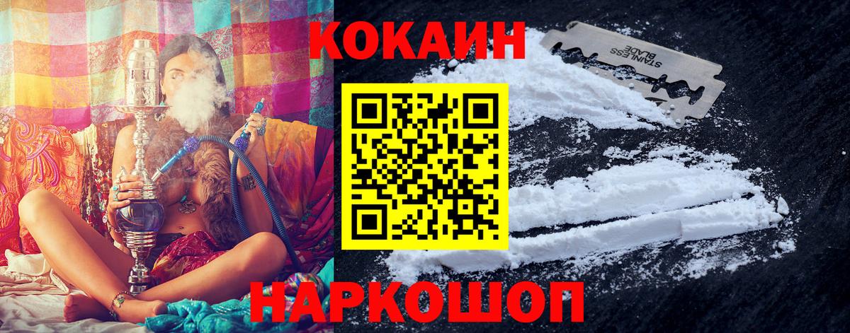 Cocaine 99% Санкт-Петербург