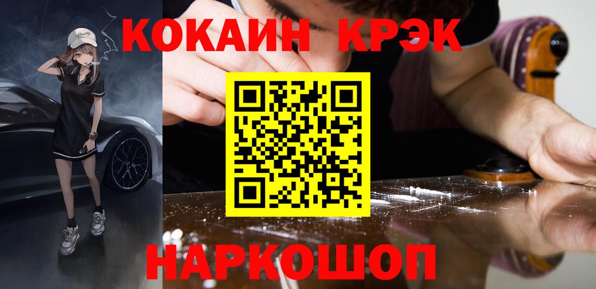 Санкт-Петербург  Вход с VPN  Цена  МЕФ кристаллы  Экстази  Гашиш  ГАШ  COCAIN 