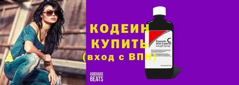 Кодеин Purple Drank  Санкт-Петербург 