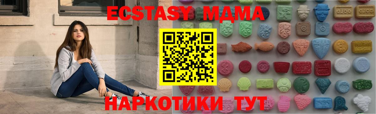 Санкт-Петербург  ЭКСТАЗИ VHQ  Вход с VPN  Ecstasy  ЭКСТАЗИ TESLA 