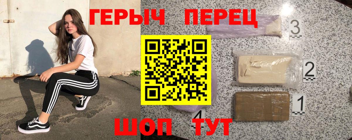 Героин герыч Санкт-Петербург