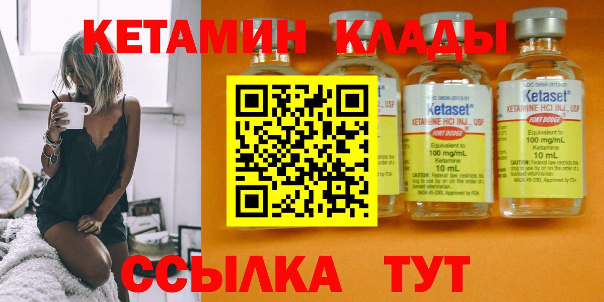 Санкт-Петербург  КЕТАМИН ketamine  Вход с VPN 