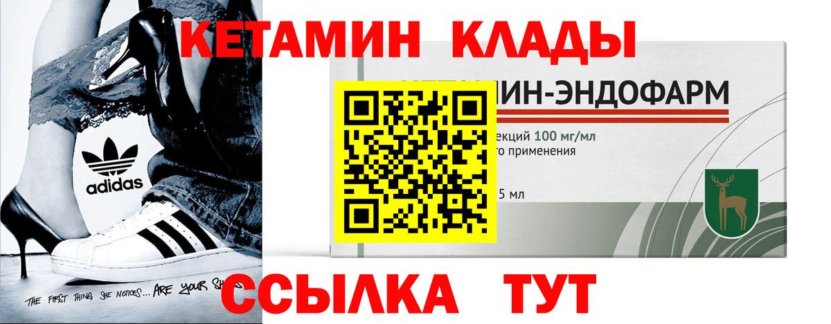 Кетамин ketamine Санкт-Петербург
