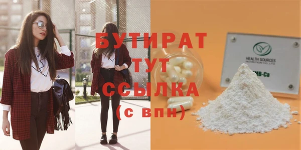 бутират Карталы