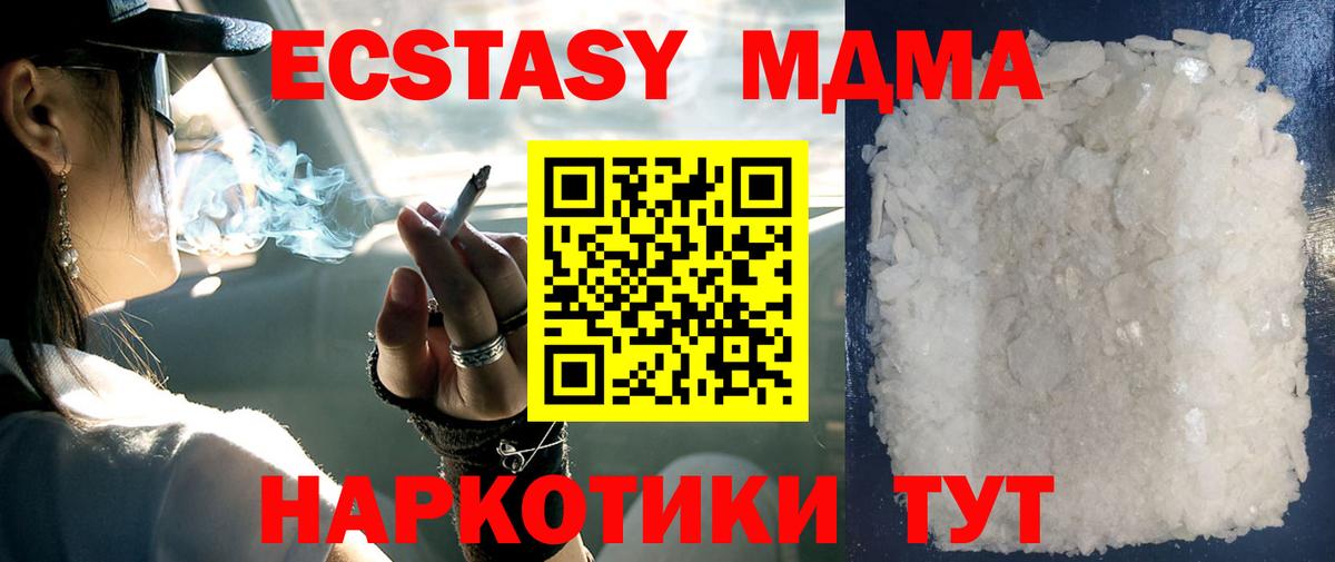МДМА  МДМА молли  Вход с VPN  MDMA VHQ  Санкт-Петербург 