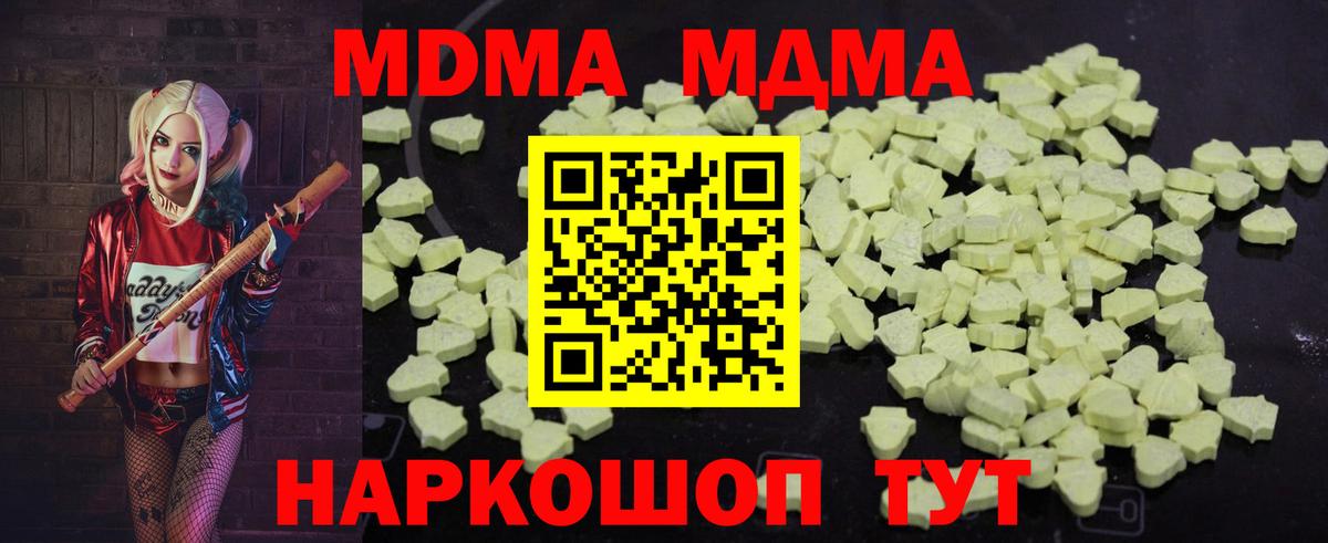 МДМА молли Санкт-Петербург