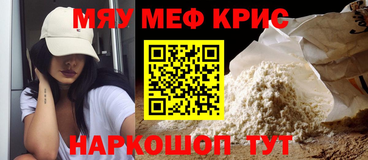МЕФ  МЕФ  МЕФ VHQ  Санкт-Петербург  Вход с VPN  Мефедрон VHQ 