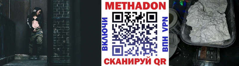 МЕТАДОН белоснежный  дарнет шоп  Санкт-Петербург 