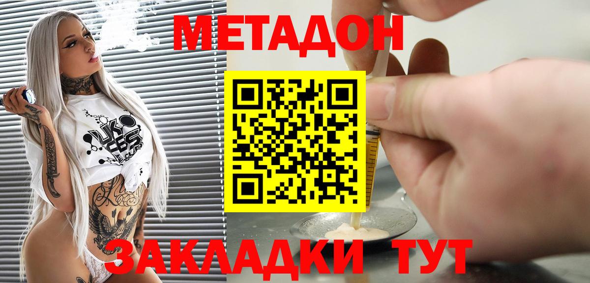 Метадон белоснежный Санкт-Петербург