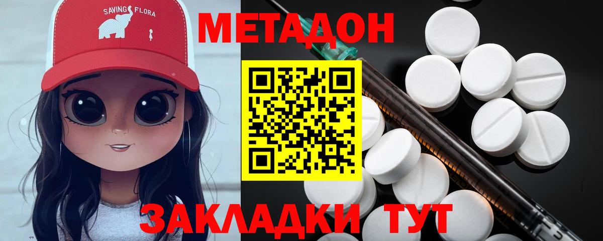 Санкт-Петербург  МЕТАДОН белоснежный  Вход с VPN 