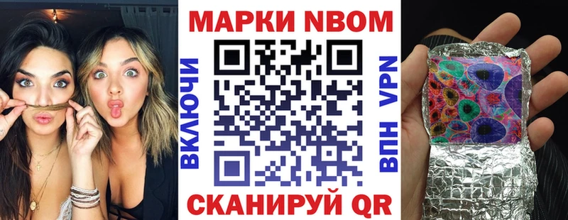 Марки N-bome 1,5мг  купить  цена  дарк нет как зайти  Санкт-Петербург 
