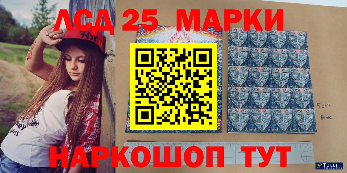 Марки 25I-NBOMe 1500мкг Санкт-Петербург
