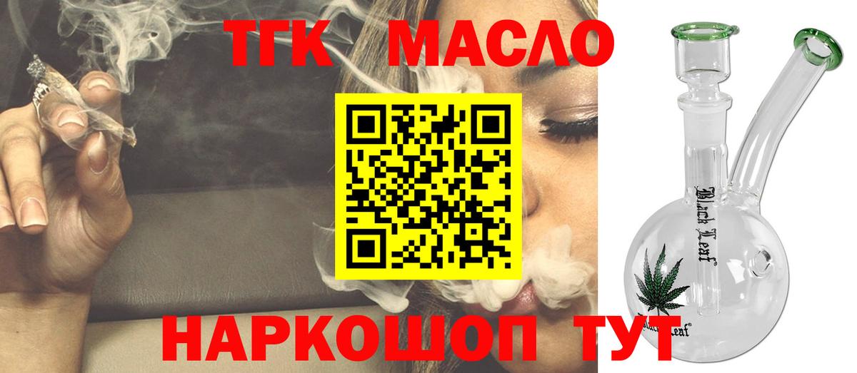 Дистиллят ТГК гашишное масло  ТГК концентрат  Вход с VPN  Санкт-Петербург 