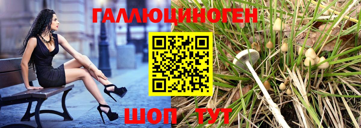 Псилоцибиновые грибы ЛСД Санкт-Петербург